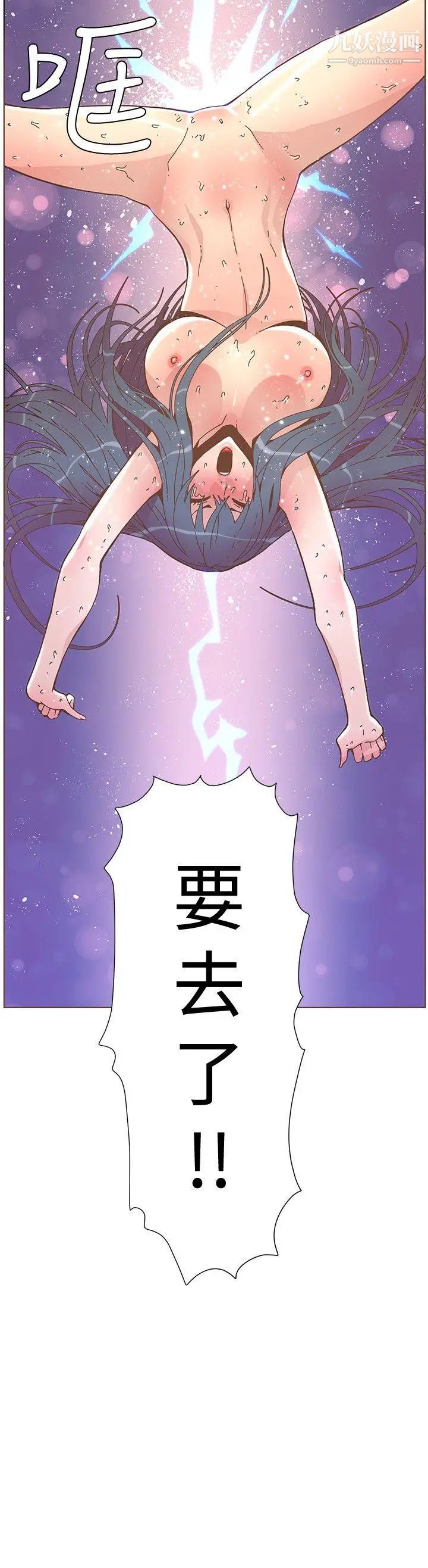 迷人的她第45话-HappyEnding
