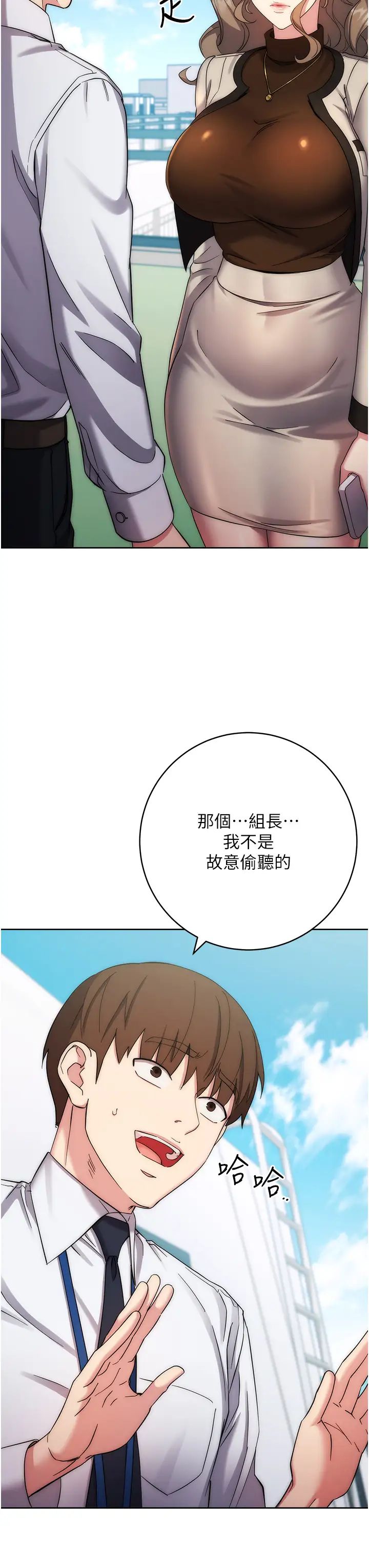 边缘人的復仇第12话-被肉棒狠狠修理