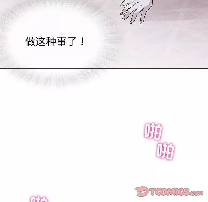 奇趣新人第11話