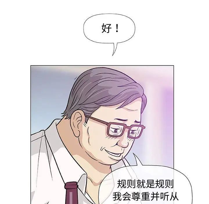 奇趣新人第11话