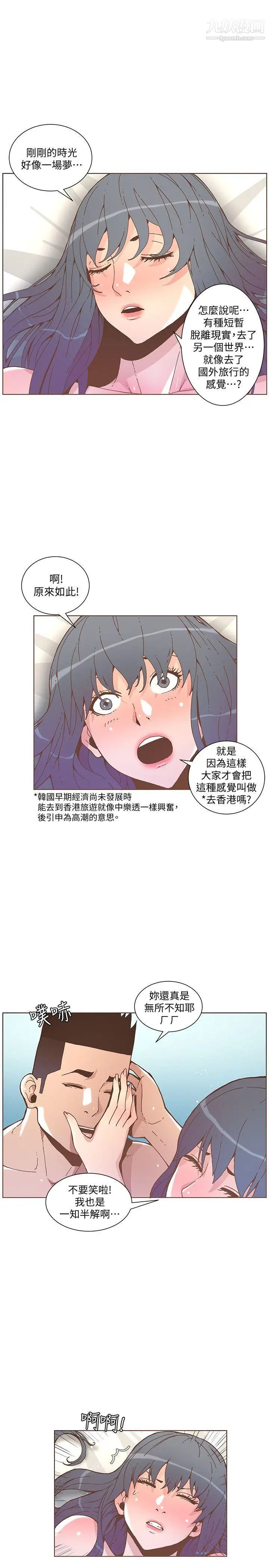迷人的她第45話-HappyEnding