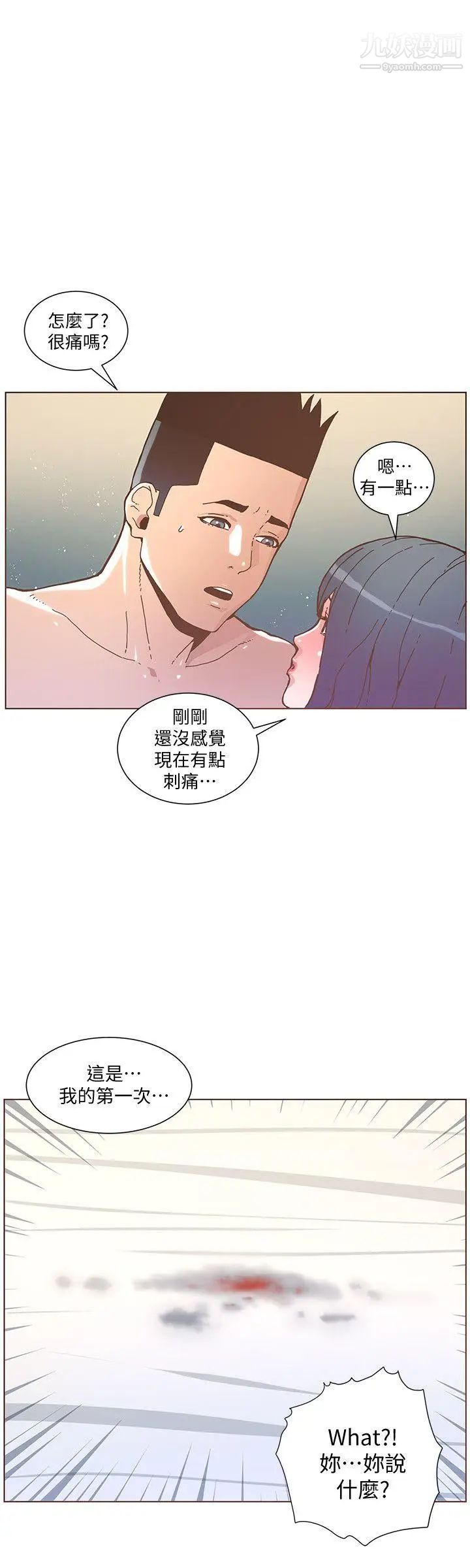 迷人的她第45話-HappyEnding