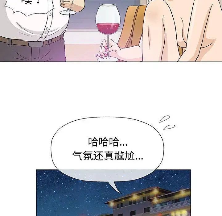 奇趣新人第11话