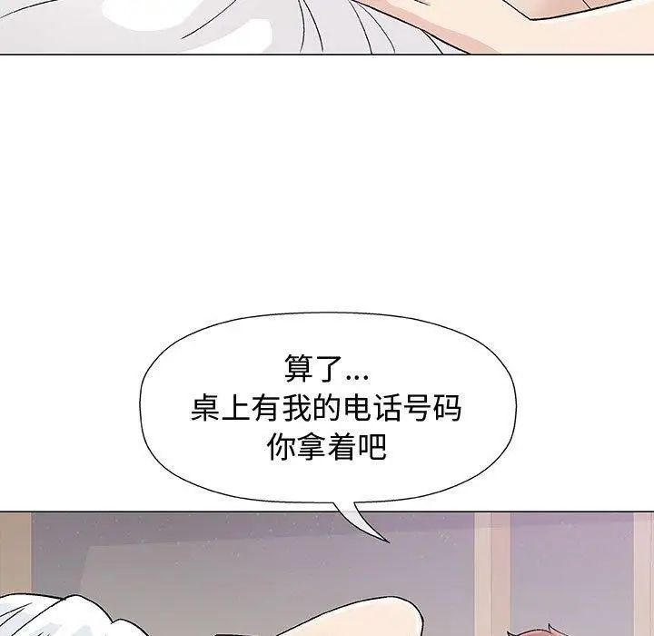 奇趣新人第11话