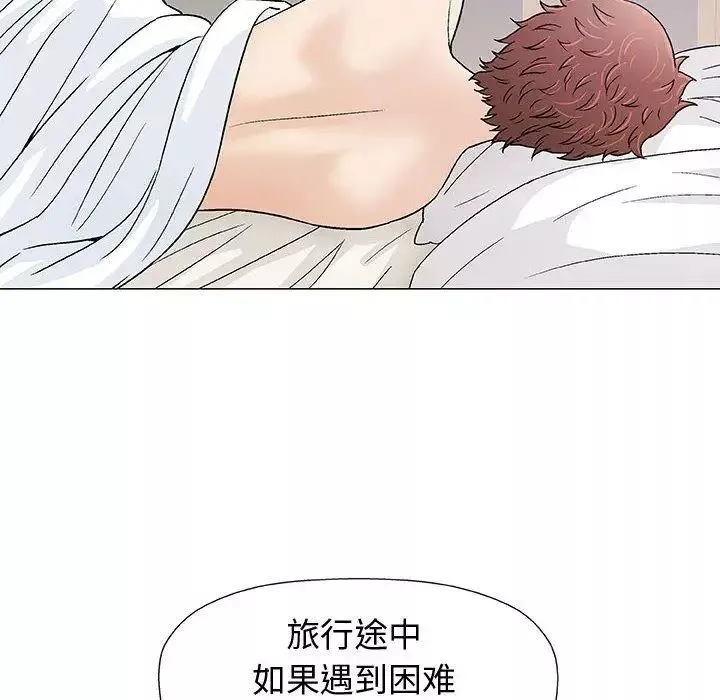 奇趣新人第11話