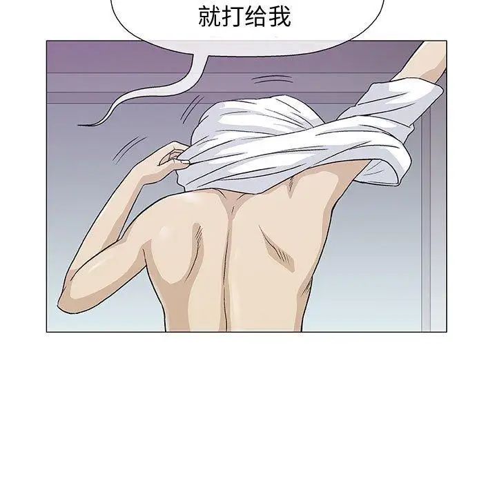 奇趣新人第11话