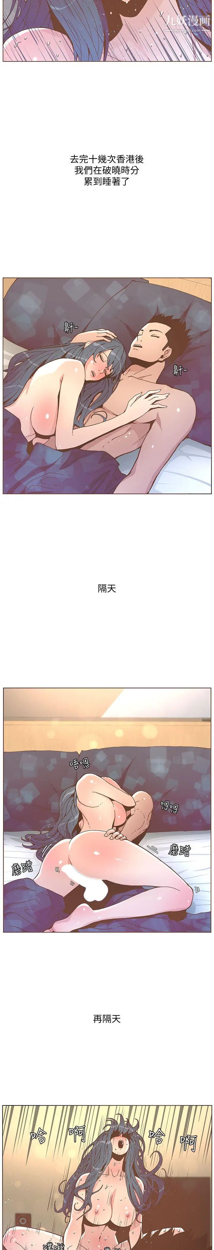 迷人的她第45話-HappyEnding