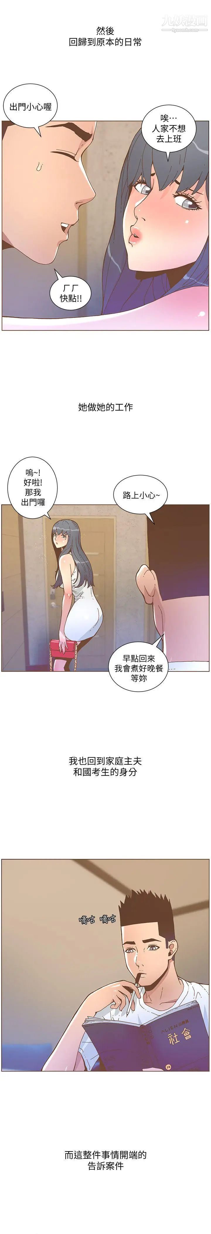 迷人的她第45话-HappyEnding