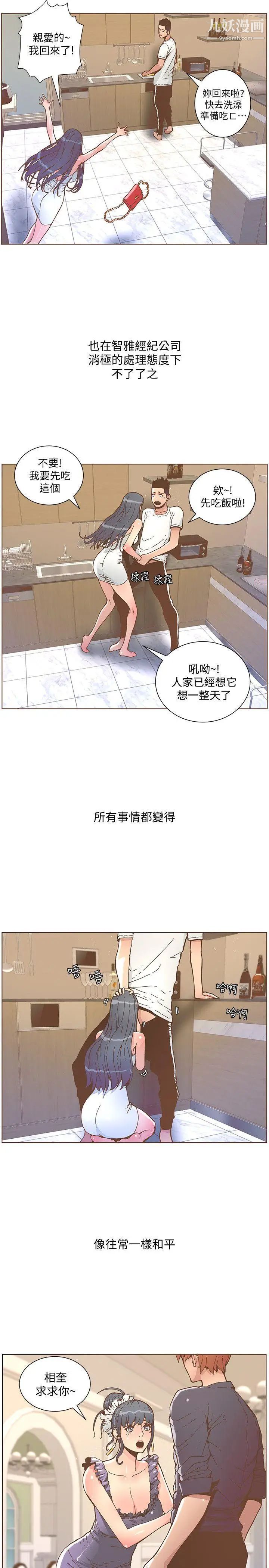 迷人的她第45話-HappyEnding