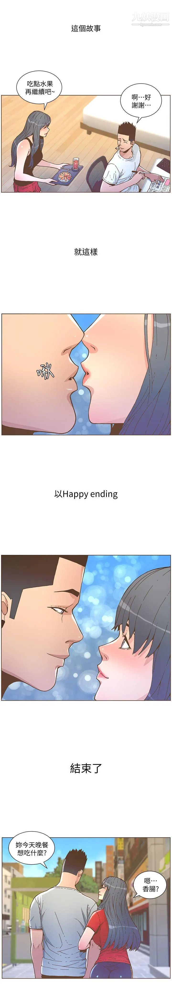 迷人的她第45话-HappyEnding