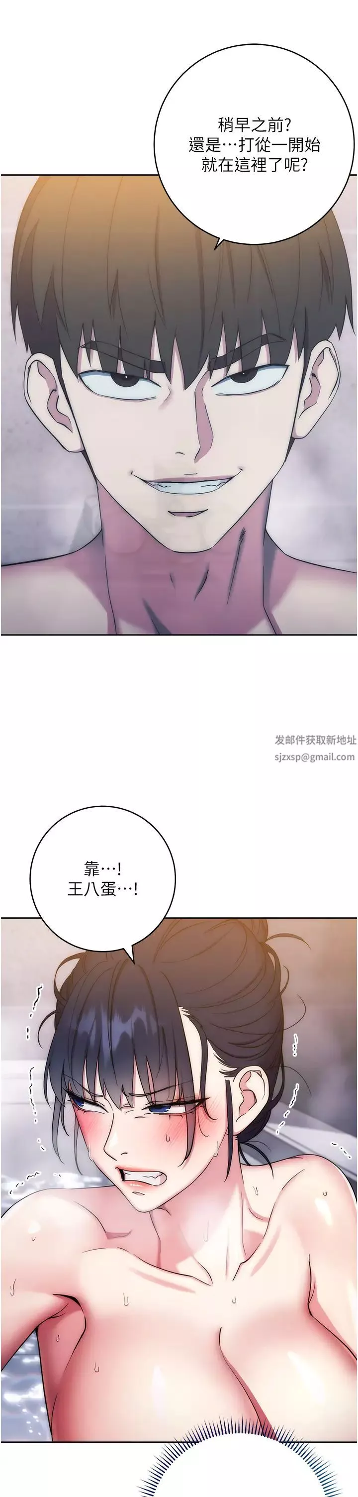 邊緣人的復仇第12話-被肉棒狠狠修理