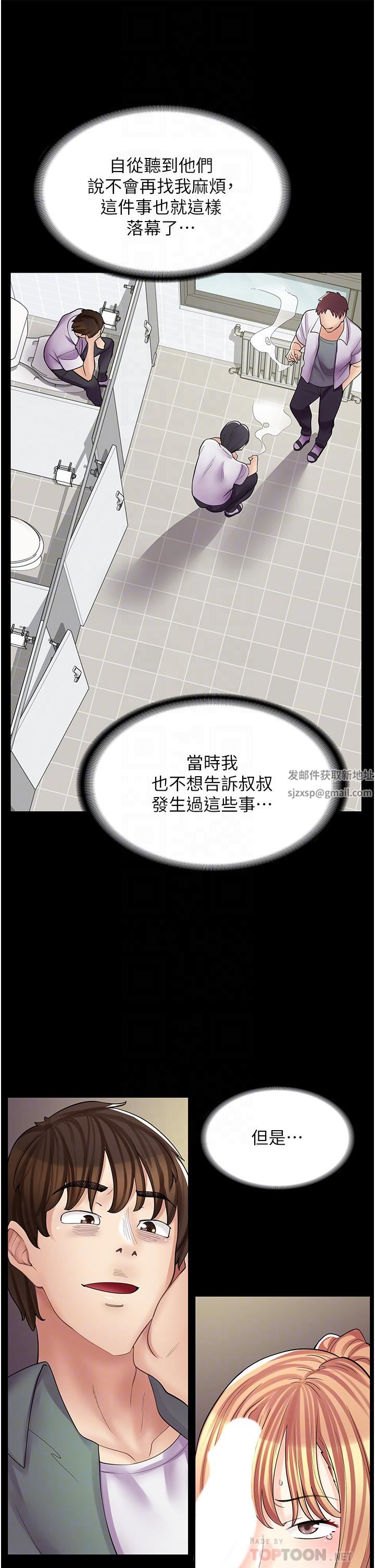 漫畫店工讀生第8話-我做就是瞭