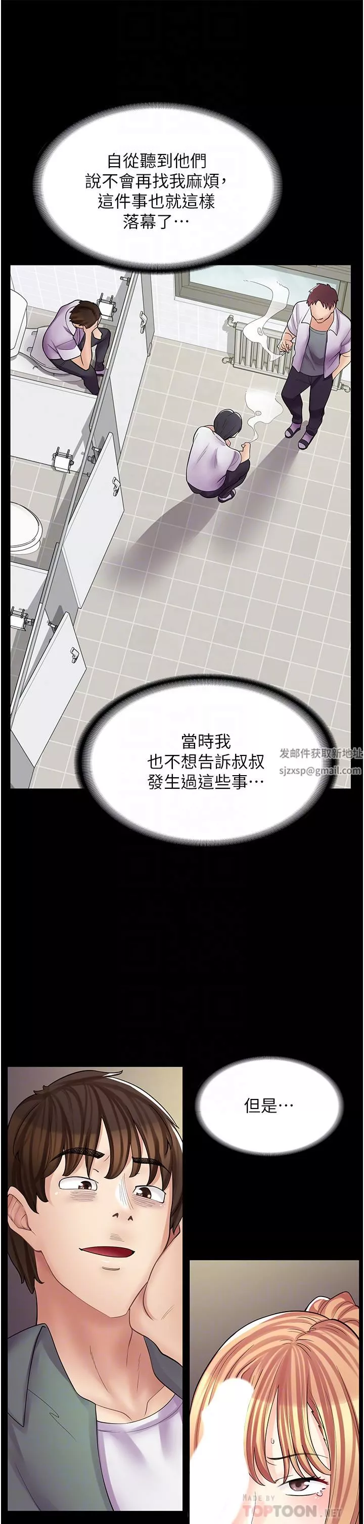 漫畫店工讀生第8話-我做就是瞭