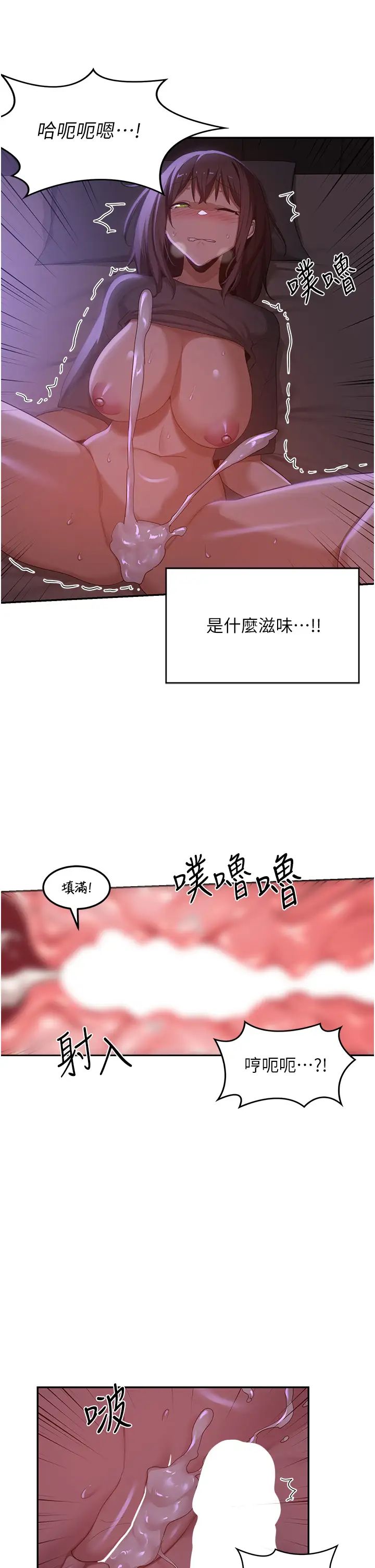 深度交流会第104话-多恩不要~~
