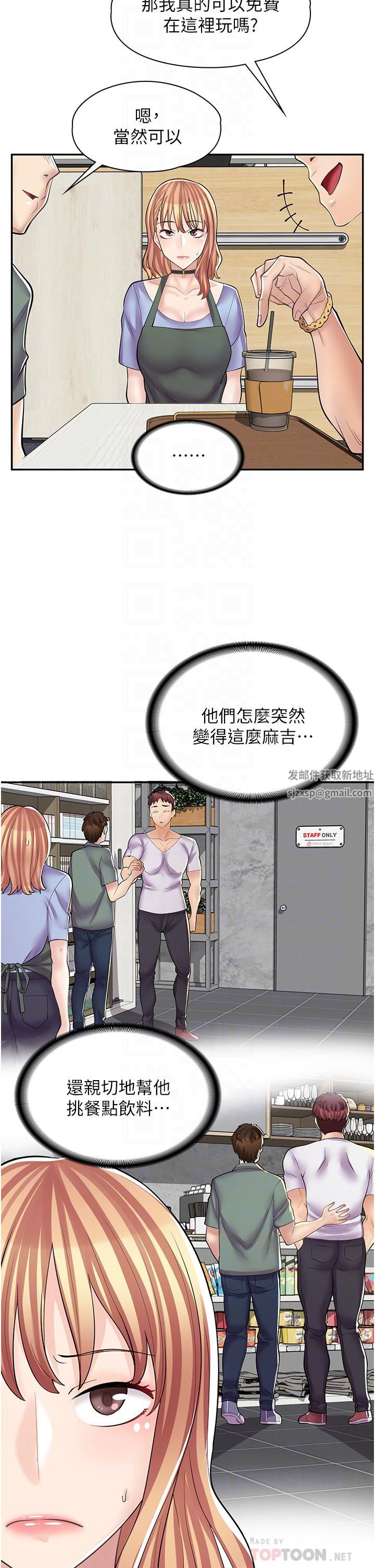 漫畫店工讀生第8話-我做就是瞭