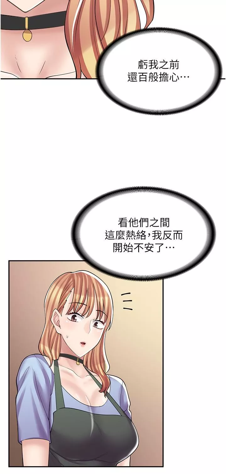 漫畫店工讀生第8話-我做就是瞭