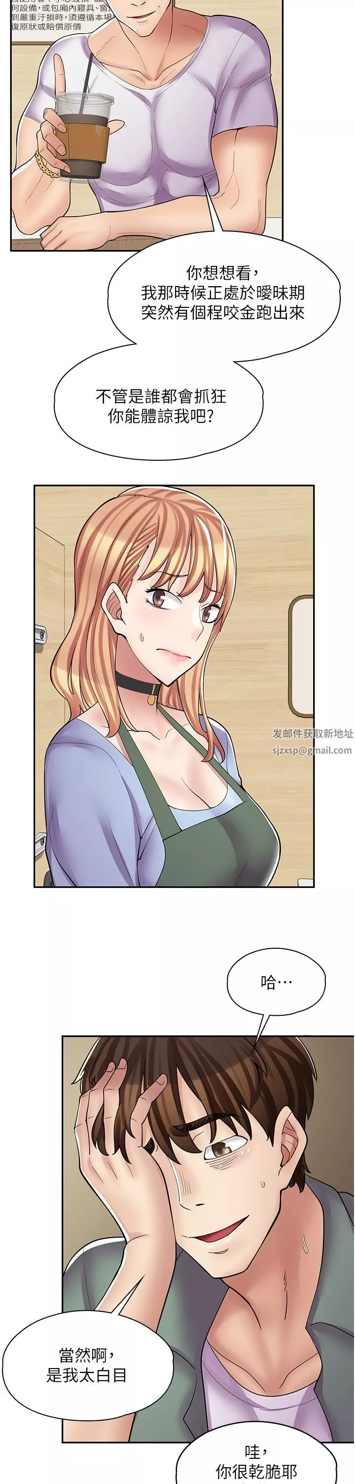 漫畫店工讀生第8話-我做就是瞭