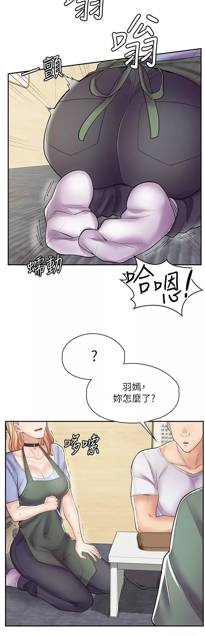 漫畫店工讀生第8話-我做就是瞭