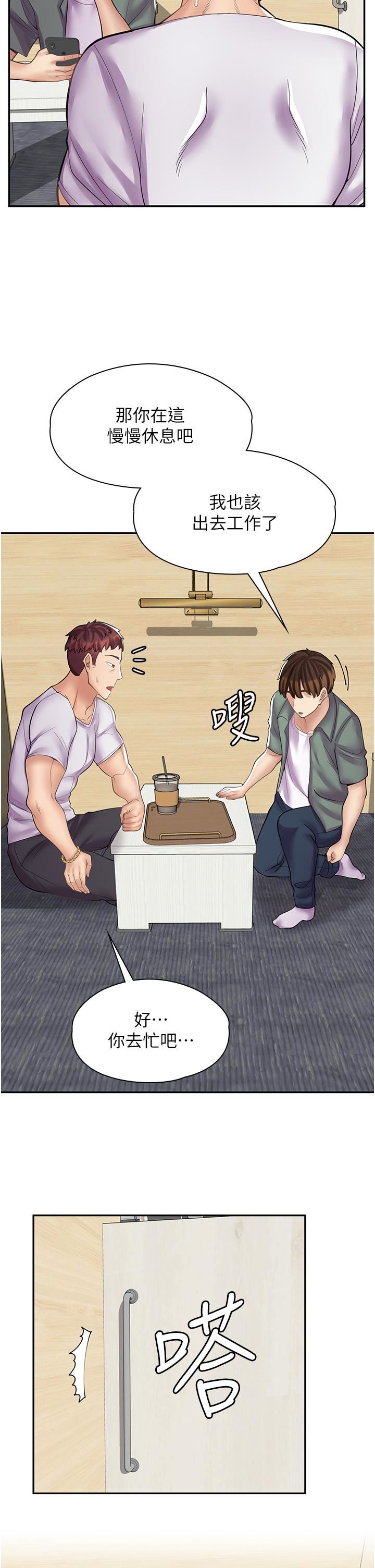 漫画店工读生第8话-我做就是瞭