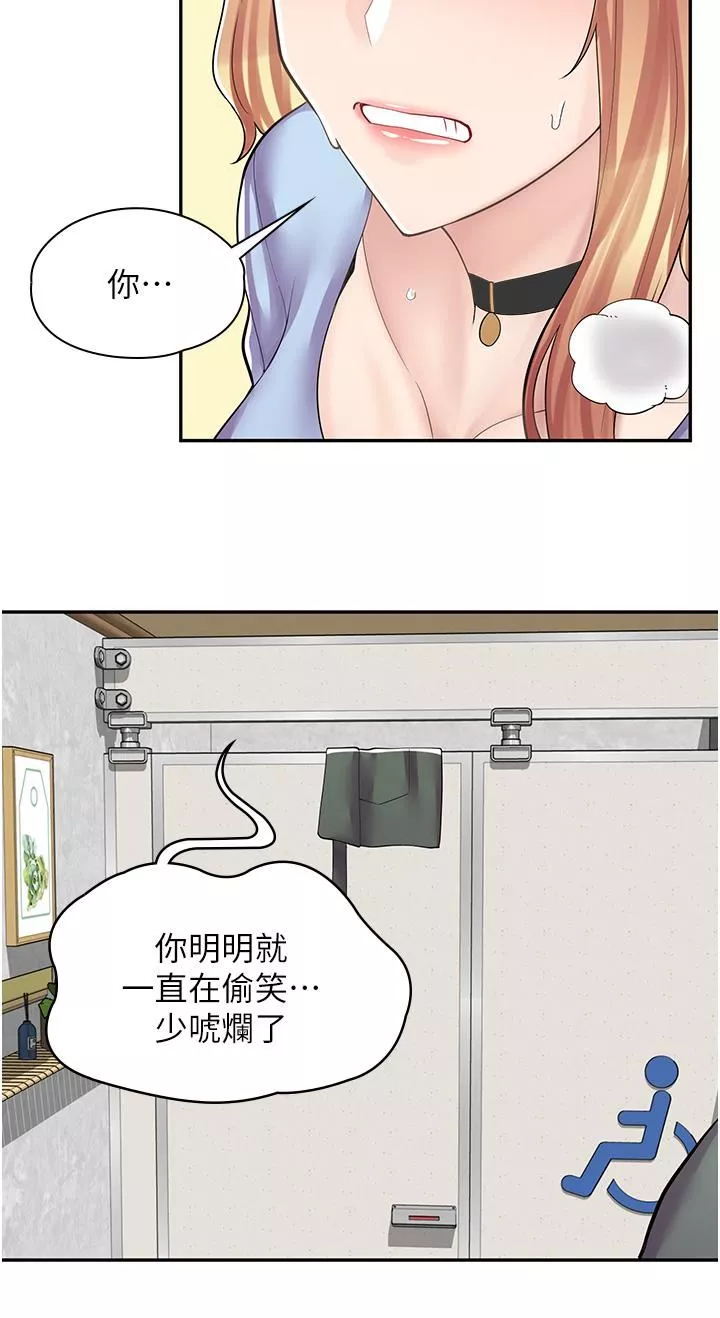 漫畫店工讀生第8話-我做就是瞭