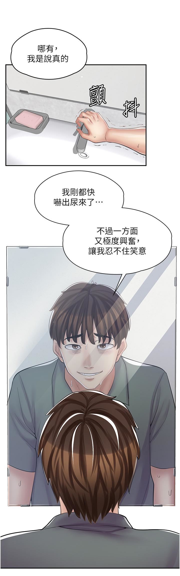漫画店工读生第8话-我做就是瞭