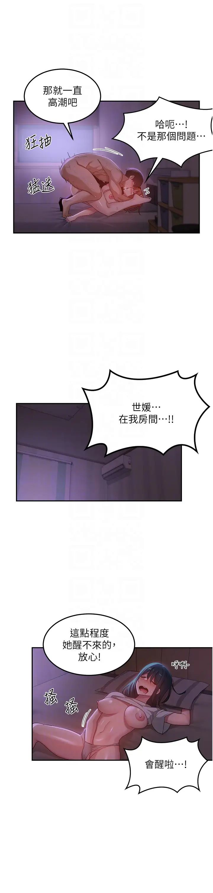 深度交流会第105话-湘晴学姊比妳还能战!