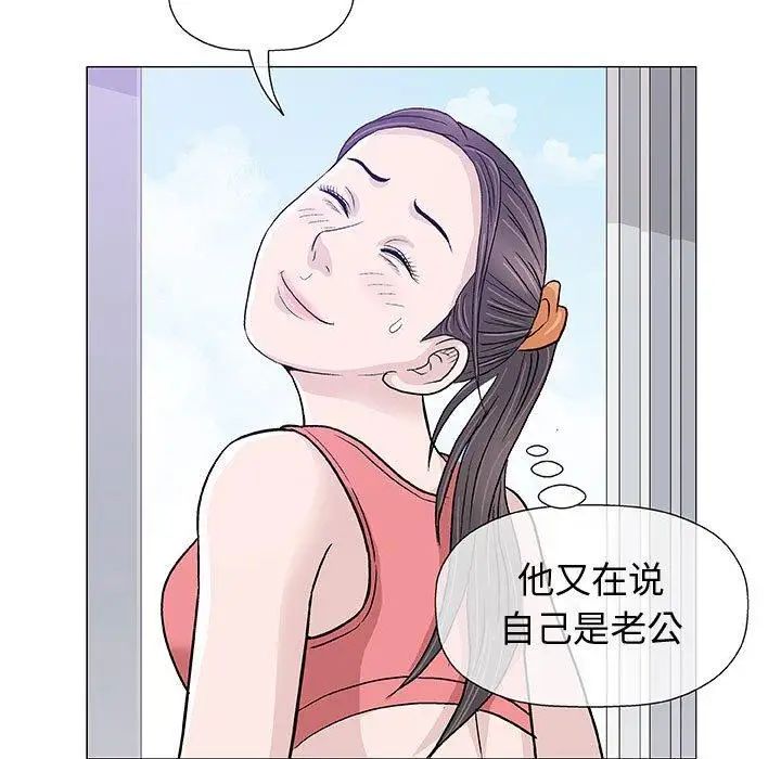 奇趣新人第12话