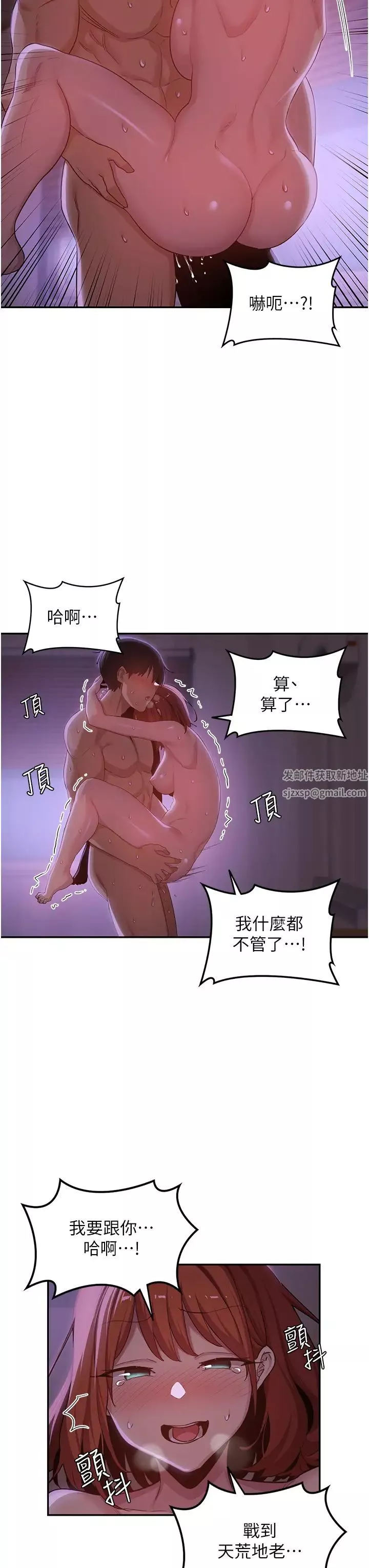 深度交流會第105話-湘晴學姊比妳還能戰!
