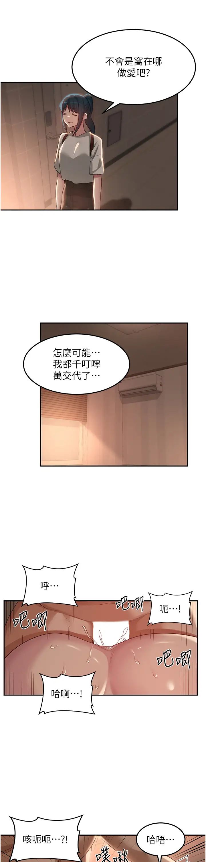 深度交流会第105话-湘晴学姊比妳还能战!