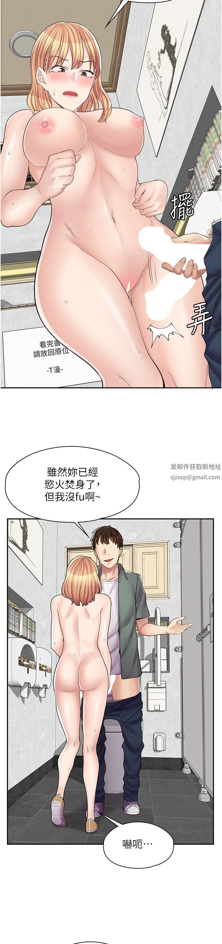 漫畫店工讀生第9話-嘴巴不饒人，穴穴不饒雞