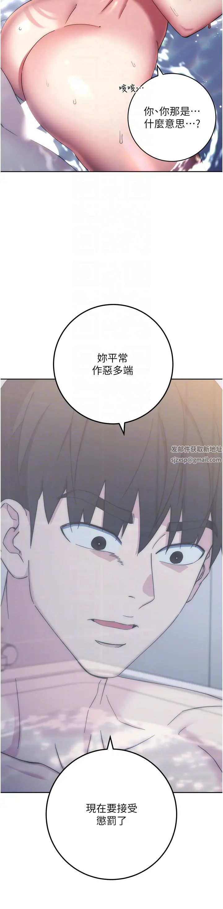 邊緣人的復仇第13話-拿老二伸張正義