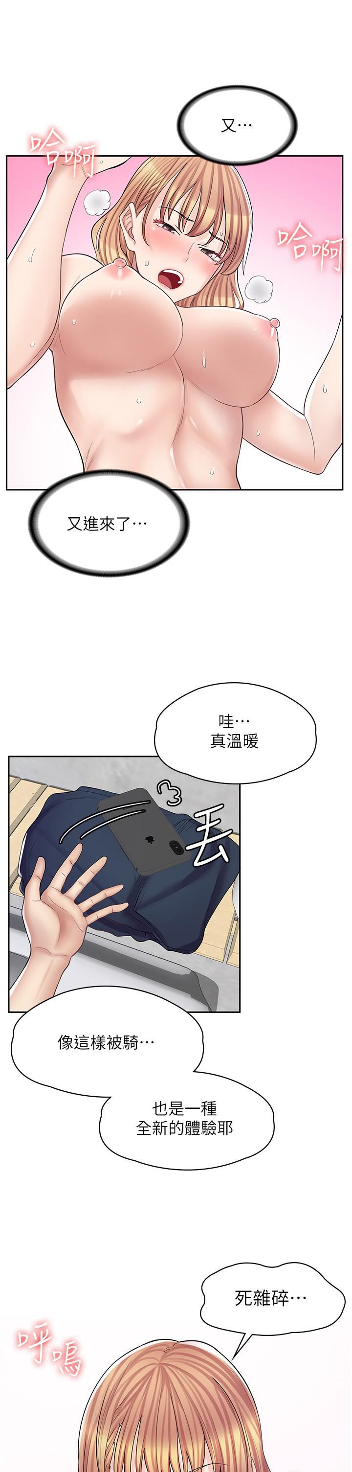 漫画店工读生第9话-嘴巴不饶人，穴穴不饶鸡