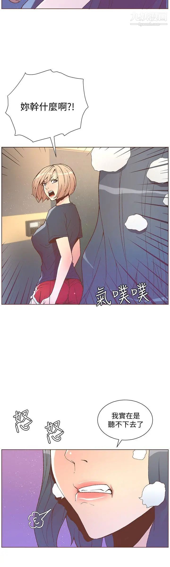 迷人的她第47话-洗礼仪式