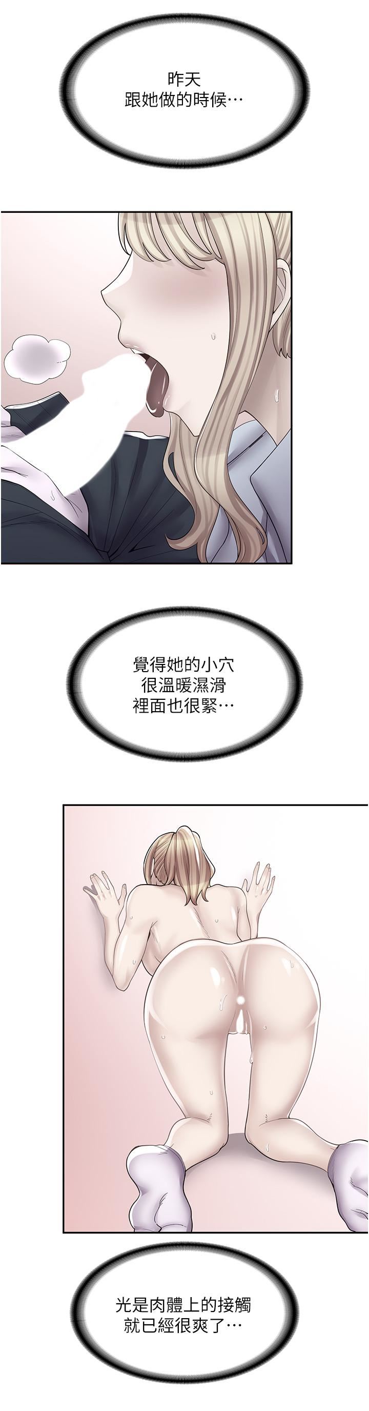 漫畫店工讀生第9話-嘴巴不饒人，穴穴不饒雞