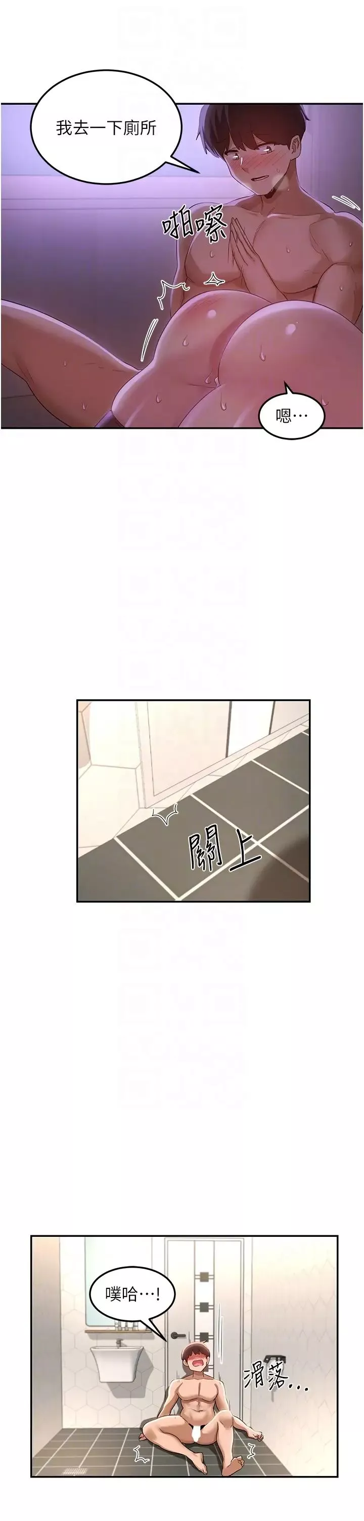 深度交流會第105話-湘晴學姊比妳還能戰!