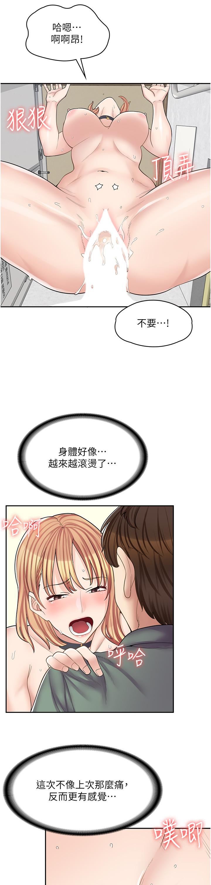漫画店工读生第9话-嘴巴不饶人，穴穴不饶鸡
