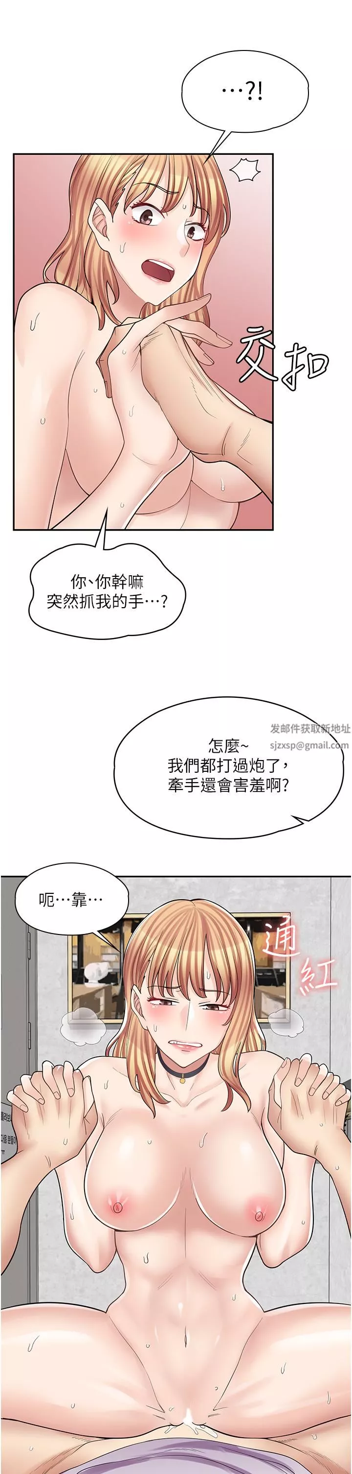 漫畫店工讀生第9話-嘴巴不饒人，穴穴不饒雞