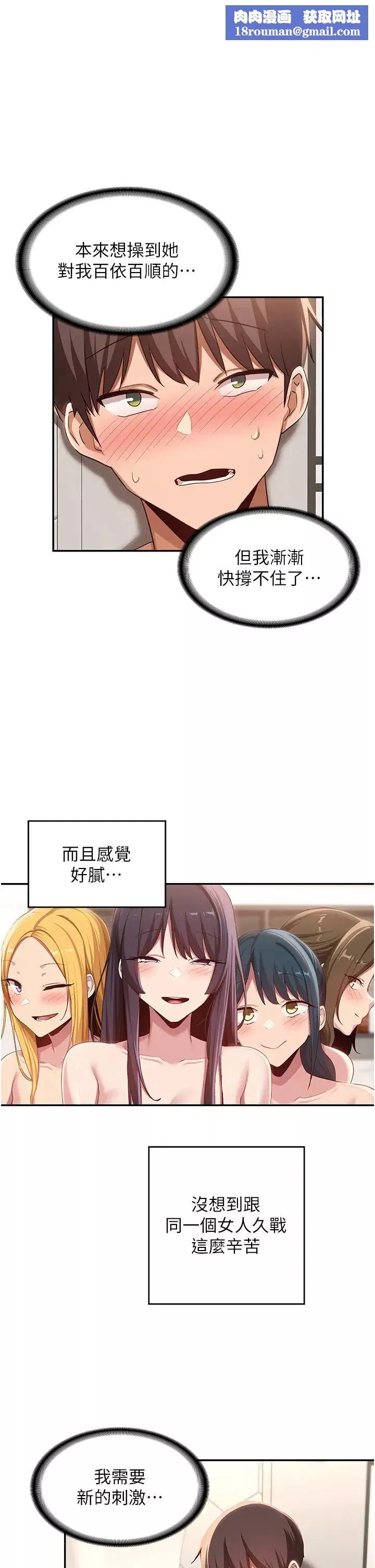 深度交流會第106話-我想看你插學姊