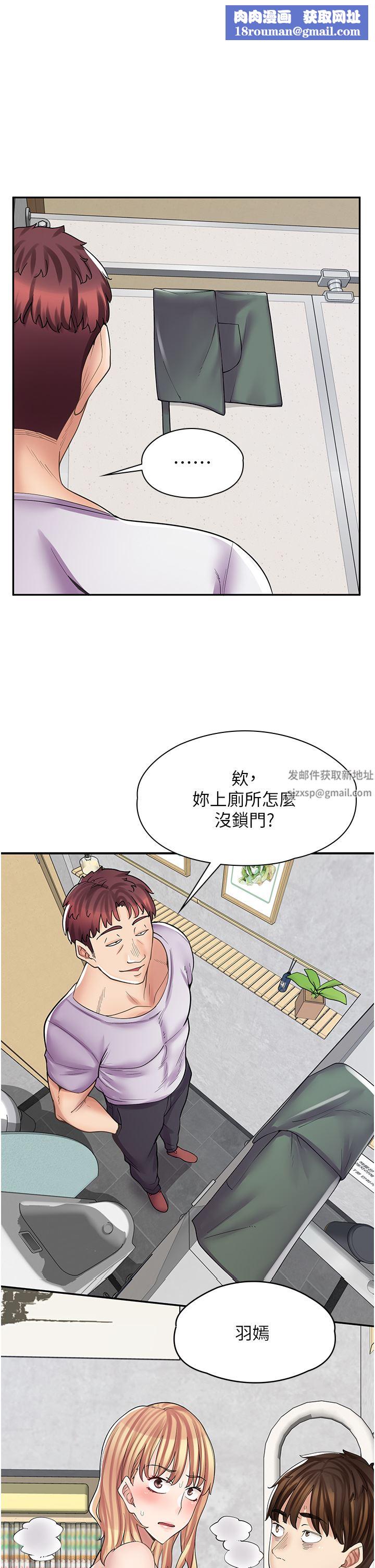 漫畫店工讀生第10話-被操到腿軟