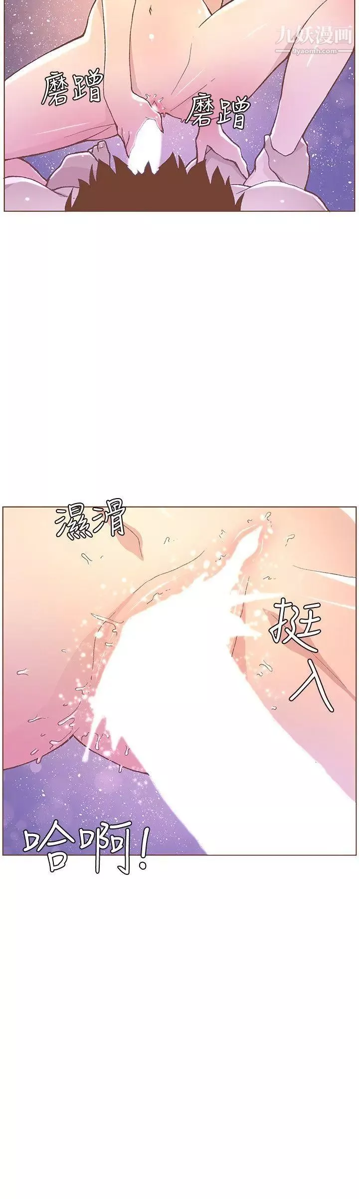 迷人的她第47話-洗禮儀式