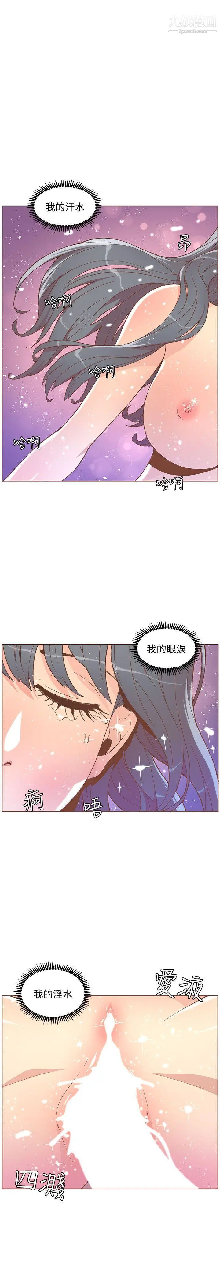 迷人的她第47话-洗礼仪式