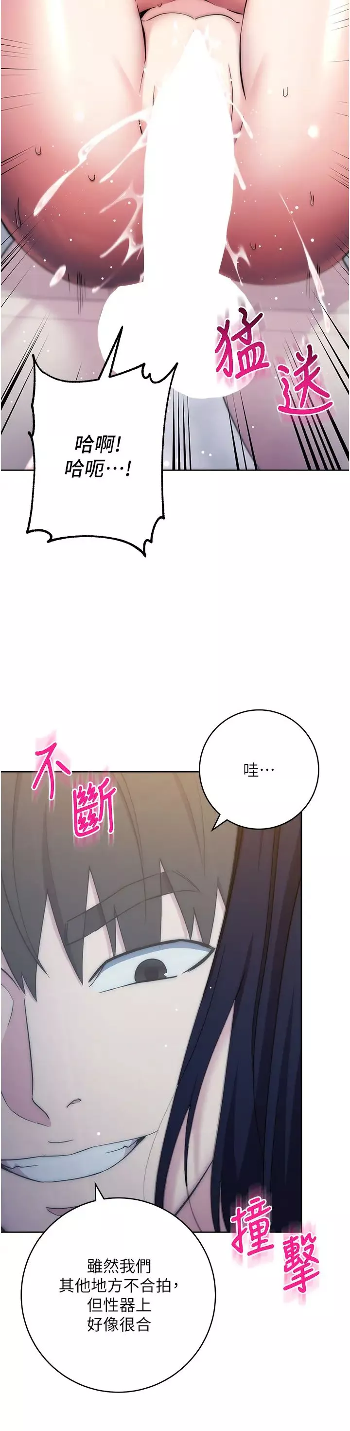 邊緣人的復仇第13話-拿老二伸張正義