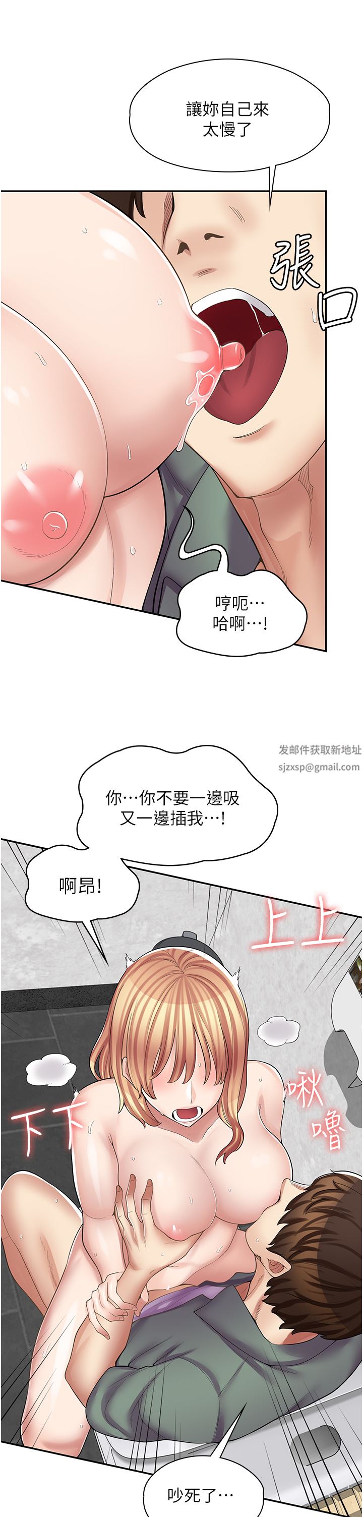 漫画店工读生第10话-被操到腿软