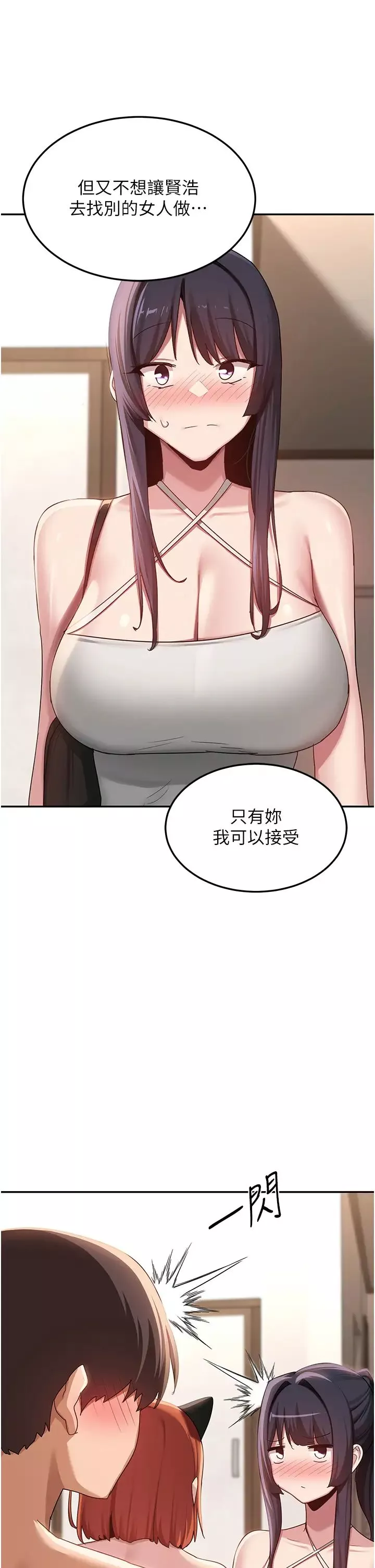 深度交流會第106話-我想看你插學姊
