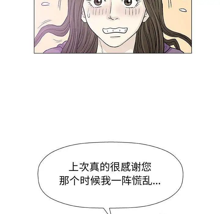 奇趣新人第12话