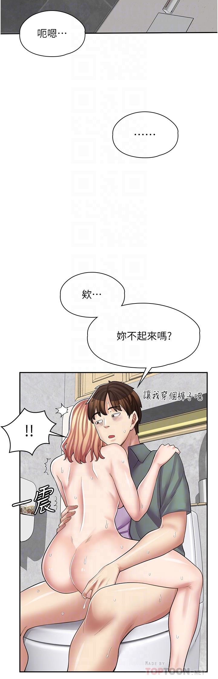 漫画店工读生第10话-被操到腿软