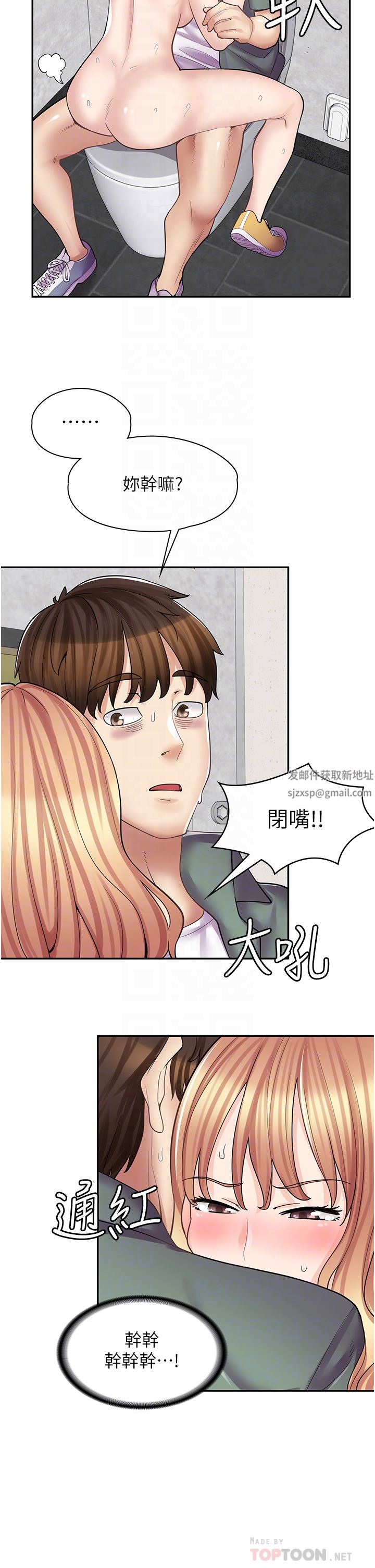 漫畫店工讀生第10話-被操到腿軟