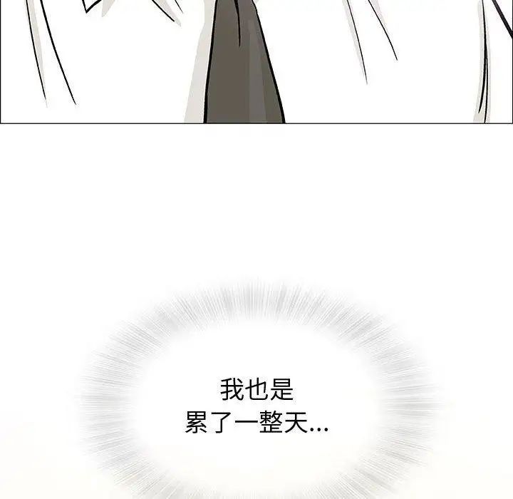 奇趣新人第12话