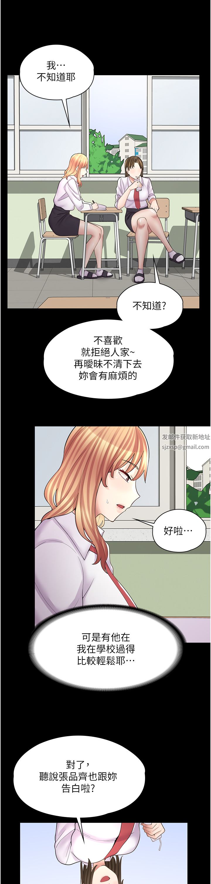 漫畫店工讀生第10話-被操到腿軟