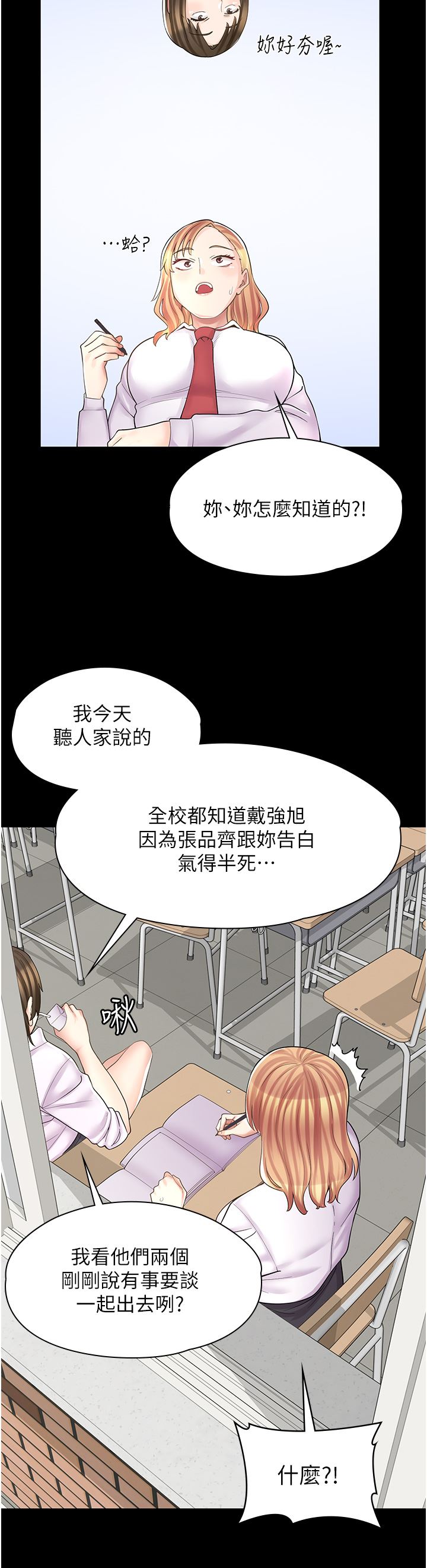 漫畫店工讀生第10話-被操到腿軟